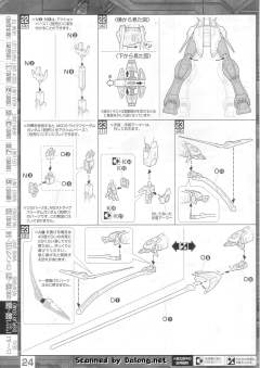 MG ZGMF-X42S 命运高达 Extreme Blast Mode-资料图