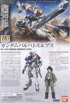 HGIBO ASW-G-08 高达巴巴托斯天狼座 铁血涂层版-资料图
