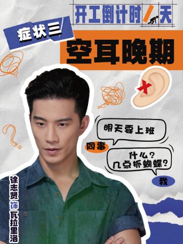 打工人·开工系列 -3
