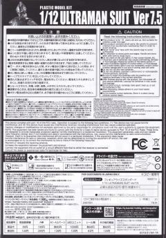 FRS 机动奥特曼赛文 Suit Ver7.5-资料图