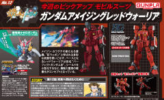 HGBF PF-78-3A 惊异红战士-资料图