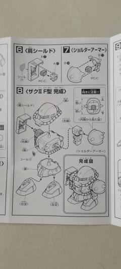 SD高达 BB战士 MS-06F 扎古Ⅱ-资料图