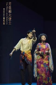 月亮和六便士-资料图