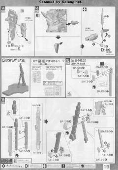 MG ZGMF-X09A 正义高达-资料图