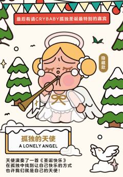 孤独圣诞系列-资料图