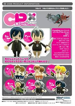 式 Coupling x Figure Collection Vol. 1-资料图