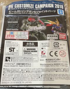 HG Costomize Campaign 2018 B套装 光束加特林&关节套件-资料图