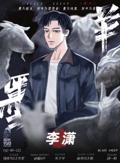 墨羊-资料图