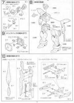 1/100 HG 高达X模型系列 GX-9900 高达X-资料图