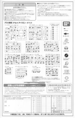 S.R.G-S PTX-003C Alteisen nacht 夜战型-资料图