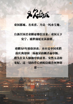 欢喜城-资料图
