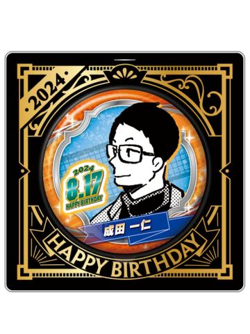 成田一仁-JS2024生日吧唧