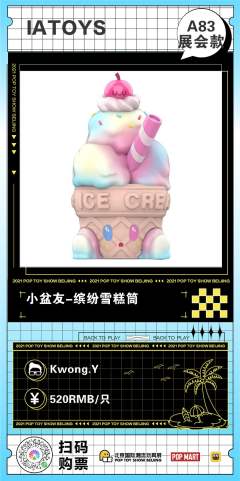 小盆友-缤纷雪糕筒-资料图