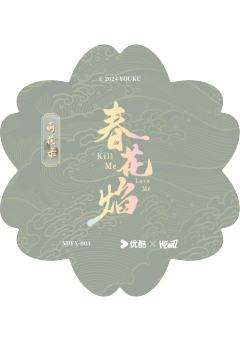 Q版异形卡-萌花录3-资料图
