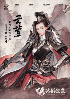侠以武犯禁-资料图