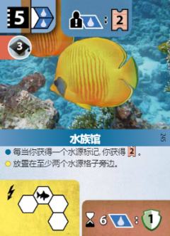 水族馆