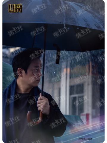 昼夜交替卡