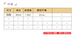 内衬1.8米摆衬裙-资料图