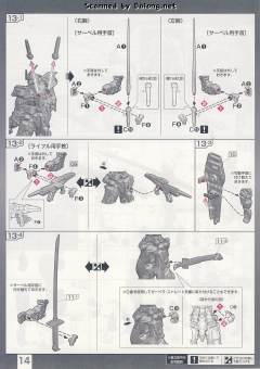 RG MBF-P02 红色异端高达 电镀骨架 Ver.-资料图