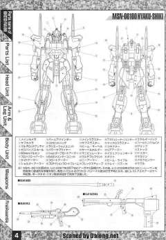 MG MSN-00100 百式-资料图