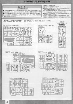 MG FF-X7 核心战机 G-战斗机 RX-78-2 元祖高达 真实配色-资料图