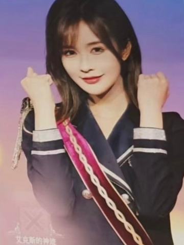 杨冰怡 艾克斯的神迹生写ver.B