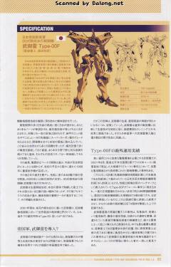 武御雷f型 Yui Takamura Custom-资料图