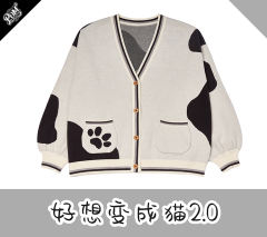 好想变成猫2.0-资料图