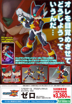 Character Plastic Model Zero-资料图