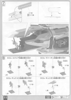 Gundam Collection CBS-70 托勒密-资料图