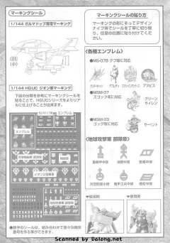 EX DFA-03 多普 Garma Zabi-资料图