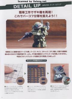 D-Style ATU-MP-88 眼镜斗犬 伯克霍夫分队版本-资料图