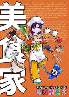 马力恋梦露-资料图