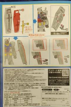EG RX-78-2 高达 白虎啸坤Ver-资料图