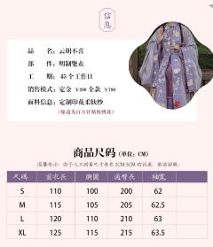 云胡不喜·衫 氅衣-资料图