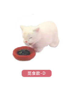 觅食款D