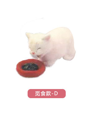 觅食款D