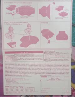 Bust Figure-rise Bust 星野文奈-资料图