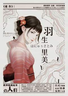 遗作-资料图
