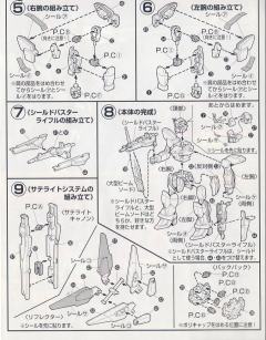 1/144 高达X模型系列 GX-9900 高达X-资料图
