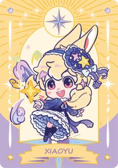 星座守护系列10