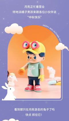 Moonboy-粉色-资料图