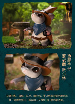 西部牛仔蜜袋鼯沃尔特-资料图