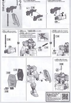 HGTWFM  MSJ-121 学院训练机-资料图