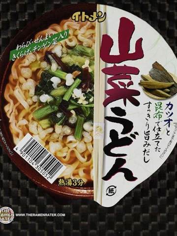 Sansai Udon