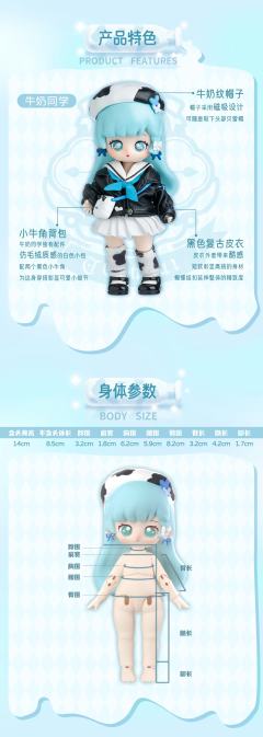 牛奶同学-皮衣少女原色款-资料图