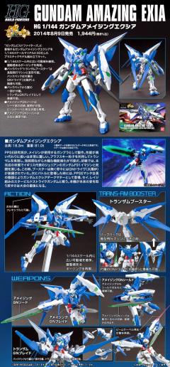 HGBF PPGN-001 惊异能天使 中文包装版-资料图