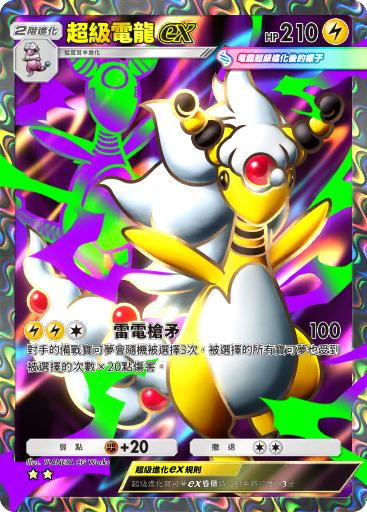 宝可梦 TCG Pocket-2