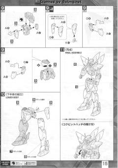 MG GAT-X207 迅雷高达-资料图