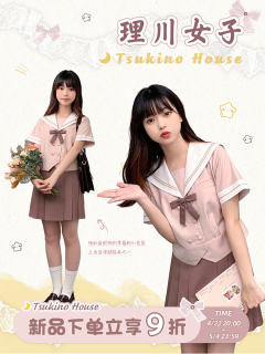 理川女子学院 水手服套装-资料图